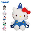 Sanrio サンリオ バッグ リュック リュックサック キッズリュック レディース キッズ ぬいぐるみ ふわふわ ブラック ホワイト ブルー グリーン ピンク...