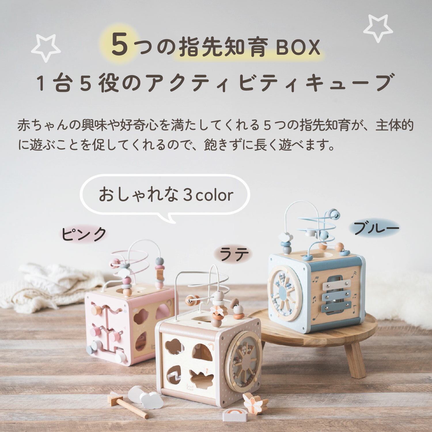 labellabel アクティビティキューブ レーベルレーベル 知育玩具 1歳 木のおもちゃ 女の子 男の子 子供 赤ちゃん ベビー 誕生日 出産 プレゼント 2