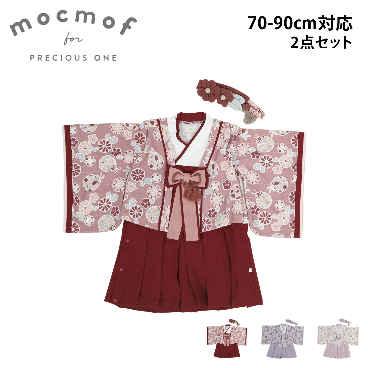 楽天市場】十二単(キッズサイズ(cm)80 ~ 84cm)(キッズ 楽天市場】十二単(キッズサイズ(cm)80 ~ 84cm)(キッズ