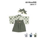 mocmof モクモフ 袴 ロンパース ベビー兜 2点セット ベビー服 和服 キャップ 帽子 ベビー キッズ 男の子 女の子 70cm 80cm 90cm 赤ち...