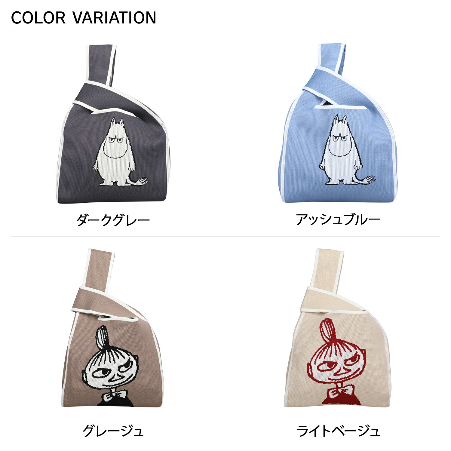 MOOMIN ムーミン ニットマルシェバッグ バッグ トートバッグ エコバッグ レディース 8L 小さめ 折りたたみ ダーク グレー ブルー RMKC-01