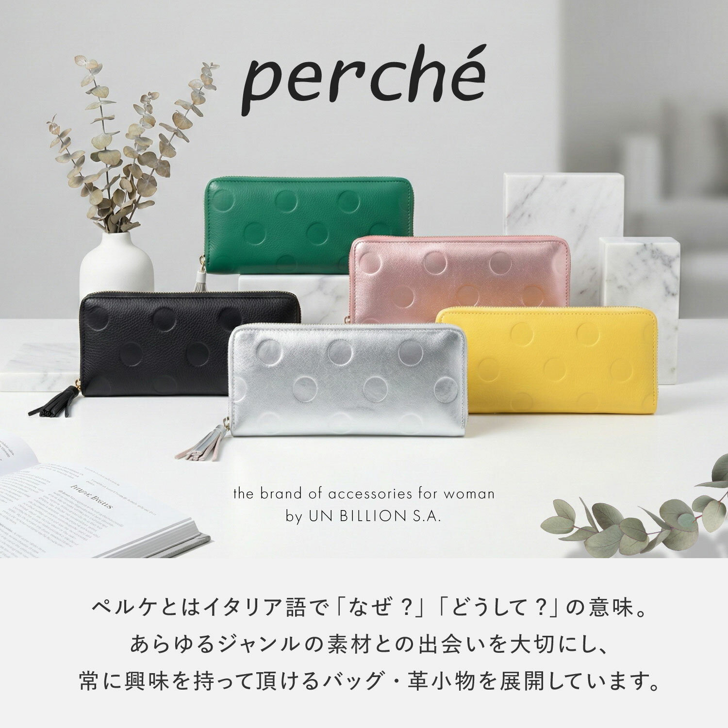 �ں���1000��OFF�����ݥ�ȯ����� perche �ڥ륱 ���� Ĺ���� ��ǥ����� �ܳ� ������ �ɥåȷ��� �֥�å� ���꡼�� �������� �ԥ� ������� ����С� �� 08-06-03912
