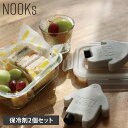 NOOKs イエティ アイスパック ヌークス 保冷剤 長時間 かわいい ミニ 2セット ひんやり クール ハードタイプ 冷やす 0℃タイプ 92570007