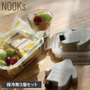 NOOKs イエティ アイスパック ヌークス 保冷剤 長時間 かわいい ミニ 3セット ひんやり クール ハードタイプ 冷やす 0℃タイプ 92570007