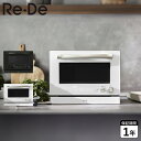 Re・De リデ オーブンレンジ 電子レンジ グリル 20L 温度センサー 赤外線センサー あたため 解凍 ブラック ホワイト 黒 白 MO02A-20
