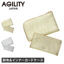 AGILITY LUCE VOYAGE アジリティ 財布 長財布 インナーカードケース 2点セット カードフォルダー メンズ レディース 本革 日本製 L字ファ...