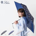 BLAO TAFUU ブラオ 傘 日傘 折りたたみ 晴雨兼用 雨傘 タフウ レディース 60cm 軽量 UVカット 遮光 1BA 17228-28