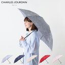 【最大1000円OFFクーポン配布中】 CHARLES JOURDAN 婦人折り畳み傘 シャルル ジョルダン 傘 折りたたみ 雨傘 レディース 55cm 軽量 ...