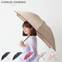 【最大1000円OFFクーポン配布中】 CHARLES JOURDAN 婦人折り畳み傘 シャルル ジョルダン 傘 折りたたみ 雨傘 レディース 55cm 軽量 ...