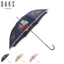 【最大1000円OFFクーポン配布中】 DAKS ダックス 長傘 雨傘 レディース 60cm 軽量 日本製 ネイビー ベージュ ピンク 21-125-11275...