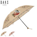 【最大1000円OFFクーポン配布中】 DAKS ダックス 折りたたみ傘 雨傘 レディース 55cm 軽量 コンパクト 日本製 ベージュ ピンク 21-125-...