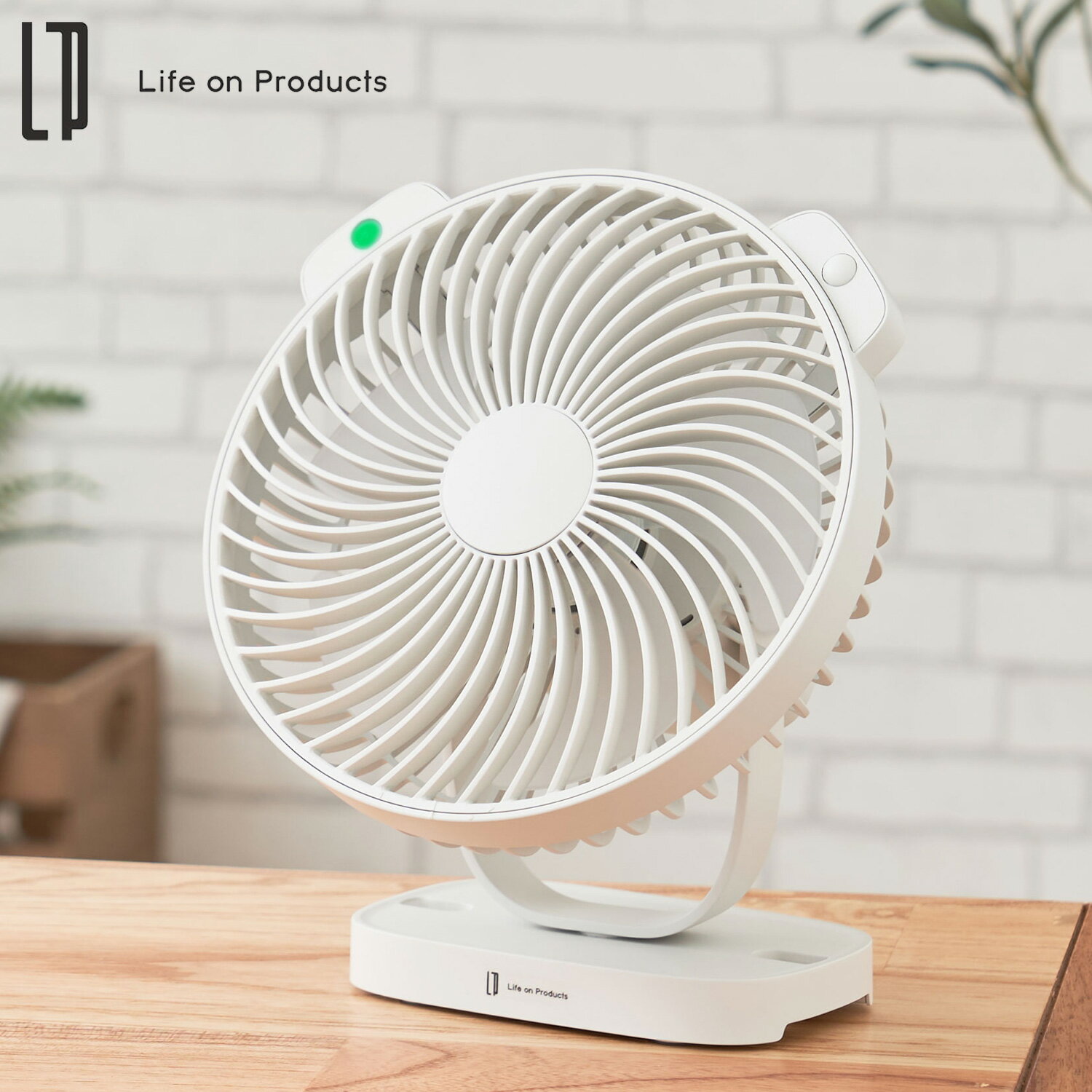 Life on Products ライフオンプロダクツ 扇風機 卓上 壁掛け 左右首振り 風量4段階 デスク 熱中症対策 小型 コンパクト ホワイト 白 LCAF030