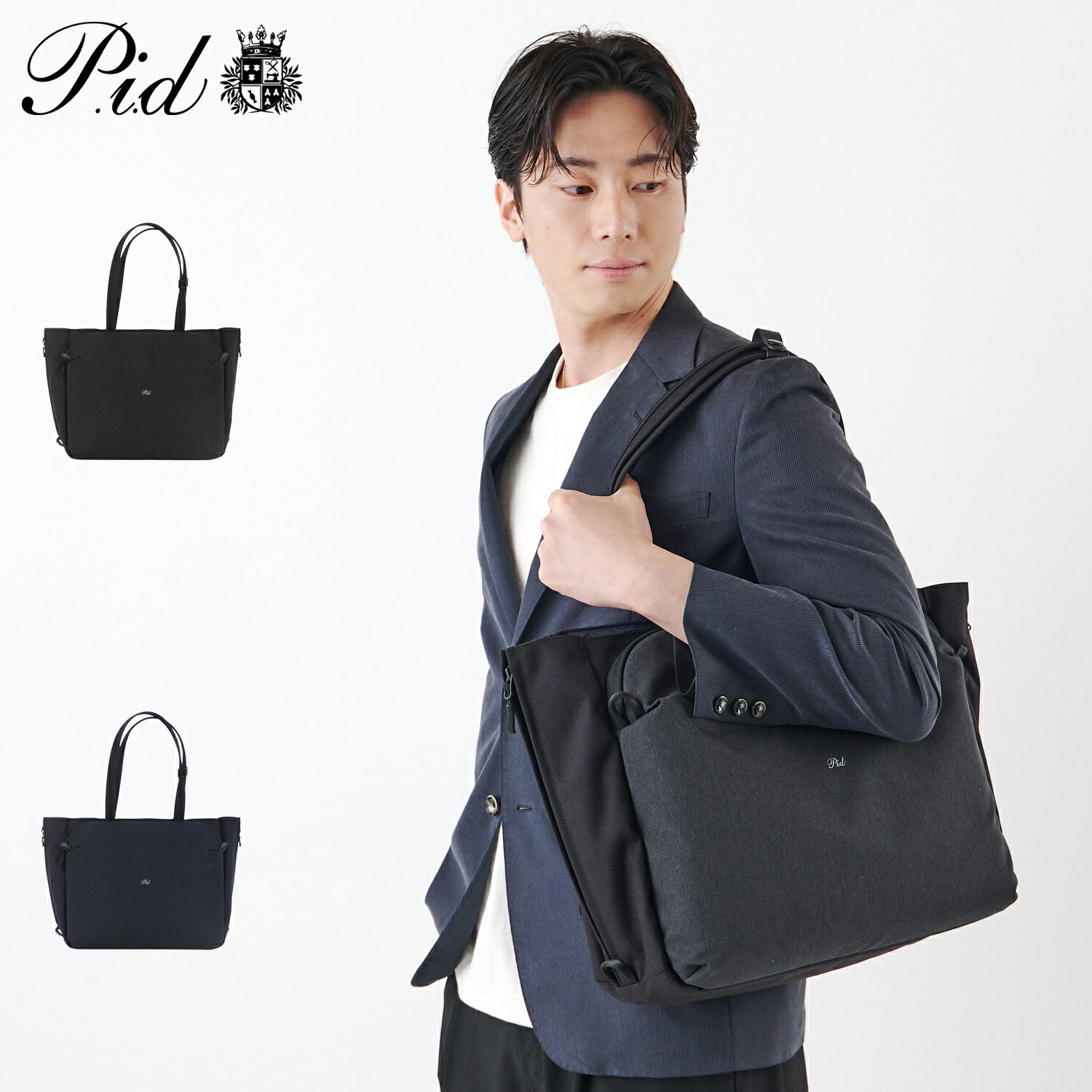 【最大10%OFFクーポン発行中】P.i.d ファイロ ピーアイディー バッグ トートバッグ ビジネスバッグ メンズ 22L 大容量 ブラック ネイビー 黒 PAU304