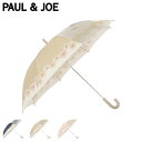 【最大1000円OFFクーポン発行中】 PAUL & JOE クリザンテーム ポールアンドジョー 傘 長傘 雨傘 キッズ 55cm 小学生 子供用 女の子 おし...