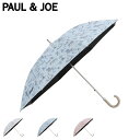 【最大1000円OFFクーポン配布中】 PAUL & JOE トワル ポールアンドジョー 日傘 完全遮光 長傘 晴雨兼用 雨傘 レディース 50cm 遮光率 U...