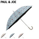 【最大1000円OFFクーポン配布中】 PAUL & JOE ティーパーティー ポールアンドジョー 日傘 完全遮光 長傘 晴雨兼用 雨傘 レディース 50cm ...