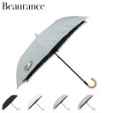 【最大1000円OFFクーポン配布中】 Beaurance ビューランス 日傘 折りたたみ 傘 完全遮光 晴雨兼用 レディース 50cm 軽量 遮光 遮熱 UV...