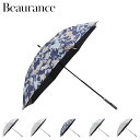 【最大1000円OFFクーポン配布中】 Beaurance ビューランス 日傘 ショート 傘 完全遮光 晴雨兼用 レディース 50cm 軽量 遮光 遮熱 UVカ...