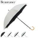 【最大1000円OFFクーポン配布中】 Beaurance ビューランス 日傘 ショート 傘 完全遮光 晴雨兼用 レディース 50cm 軽量 遮光 遮熱 UVカ...