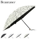 【最大1000円OFFクーポン配布中】 Beaurance ビューランス 日傘 折りたたみ 傘 完全遮光 晴雨兼用 レディース 50cm 軽量 遮光 遮熱 UV...