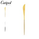 【最大1000円OFFクーポン発行中】 Cutipol GOA クチポール ゴア カトラリー ディナーナイフ テーブルナイフ ステンレス GO.03 IVGB