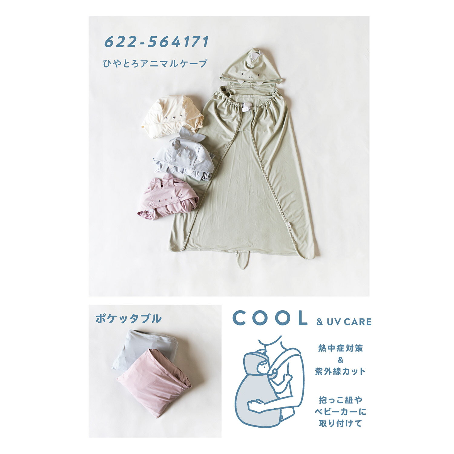 mocmof �⥯��� ����꡼������ �����륱���� �ޥ�� �ݥ���� ������ �٥ӡ� ���å� �֤���� ���� UV���å� �ˤλ� ���λ� �ۥ磻�� �֥롼 ���꡼�� �ԥ� �� 622-564171