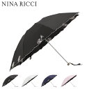 【最大1000円OFFクーポン配布中】 NINA RICCI ニナリッチ 折りたたみ傘 日傘 雨傘 晴雨兼用傘 レディース 50cm 遮光 遮熱 UVカット サ...
