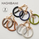 HASHIBAMI ハシバミ スマホ ストラップ キーリング チャーム ウィンドベル ハンドストラップ レディース 本革 落下防止 Ha-2311-410【メー...