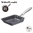 ビタクラフト Vita Craft スーパー鉄 エッグパン 卵焼き器 フライパン IH ガス対応 EGG PAN 2009