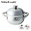ビタクラフト Vita Craft ごはん鍋 鍋 両手鍋 丸形 深鍋 2L IH ガス対応 アルミ ステンレス シルバー NO.3850