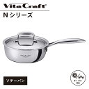 ビタクラフト Vita Craft Nシリーズ ソテーパン 20cm 片手鍋 2.1L IH ガス対応 アルミ ステンレス No.7143