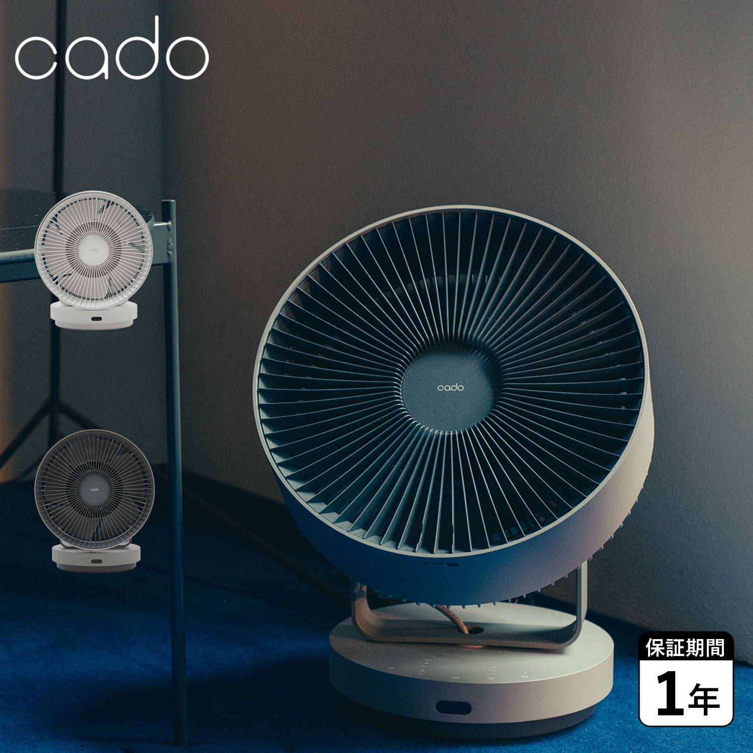 cado ANTIBACTERIAL CIRCULATOR STREAM 1800 カドー 除菌サー ...