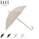 DAKS ダックス 日傘 雨傘 晴雨兼用 長傘 ハウスチェックJQオーガンジーレース レディース 47cm UVカット 遮光 遮熱 紫外線対策 軽量 日本製 ブ...