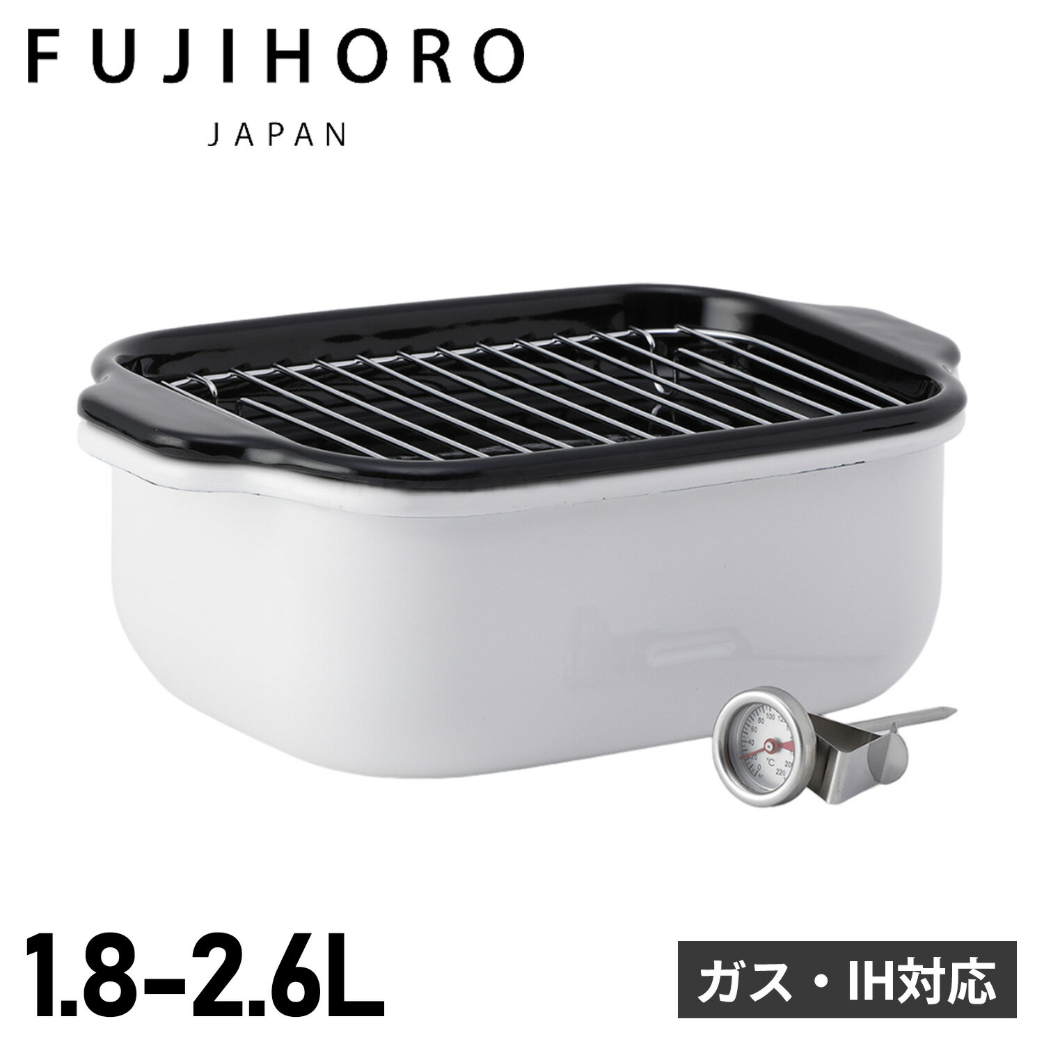 【最大1000円OFFクーポン配布中】 富士ホーロー 角型天ぷら鍋 ワイド フジホーロー 天ぷら鍋 揚げ鍋 1.8L 2.6L IH 食洗器対応 温度計 網 パット付き 角型 ワイド TP-20K TP-22K