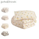 【最大1000円OFFクーポン配布中】 garbo&friends Bed set Junior ガルボアンドフレンズ ベッドセット ベビー布団 敷布団 キッズ...