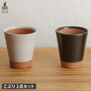 【最大1000円OFFクーポン配布中】 陶のビアカップ こぶり かもしか道具店 ビアカップ こぶり 2点セット ビールグラス フリーカップ コップ 陶器 ペア ...