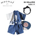 【最大1000円OFFクーポン配布中】 mocmof はちまき 風ヘアバンド ベビー服 セット モクモフ ベビー服 ヘアバンド 2点セット 子供服 和服 髪飾り ヘアアクセ ベビー キッズ こども 赤ちゃん 男の子 女の子