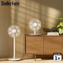 【最大1000円OFFクーポン配布中】 Stadler Form FINN MOBILE スタドラフォーム 扇風機 サーキュレーター 充電式 コードレス DCモ...