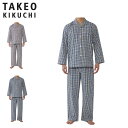 【最大1000円OFFクーポン配布中】 タケオキクチ TAKEO KIKUCHI ルームウェア 部屋着 セットアップ ナイトウェア 長袖テーラードパジャマ メン...