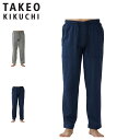 【最大1000円OFFクーポン配布中】 タケオキクチ TAKEO KIKUCHI ルームウェア テーパードパンツ パジャマ ホームウェア 前開ロングパンツ メン...