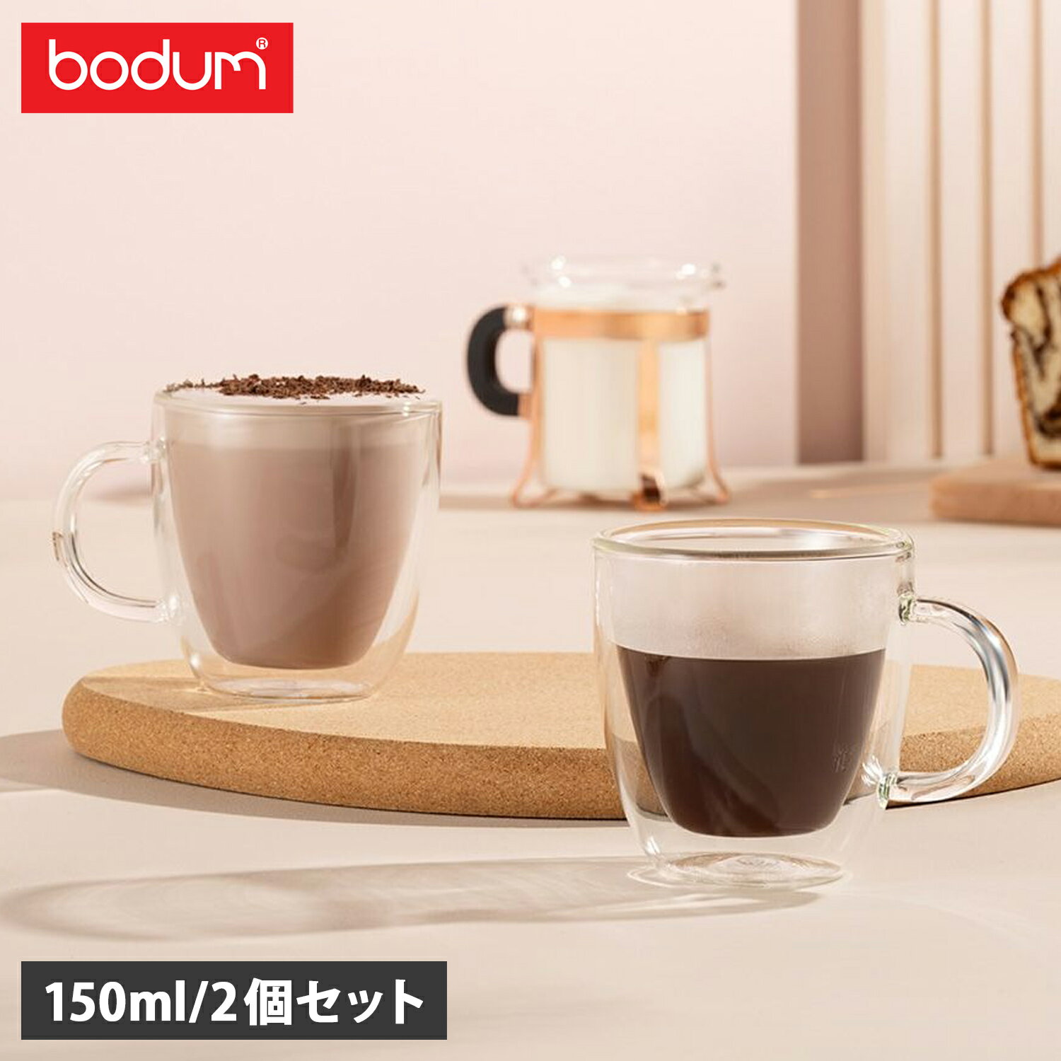 bodum BISTRO ボダム マグカップ ダブルウォールマグ 2点セット 150ml 軽量 保温 保冷 クリア 10602-10のサムネイル