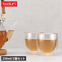 bodum PAVINA ボダム グラス コップ ダブルウォールグラス 2点セット 250ml 耐熱 ガラス 保温 保冷 クリア 4558-10