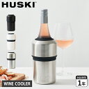 HUSKI WINE COOLER ハスキー ワインクーラー ボトルクーラー 保冷 結露防止 ステンレス 二重構造 真空断熱 ブラック ホワイト シルバー 黒 白 HSK000012
