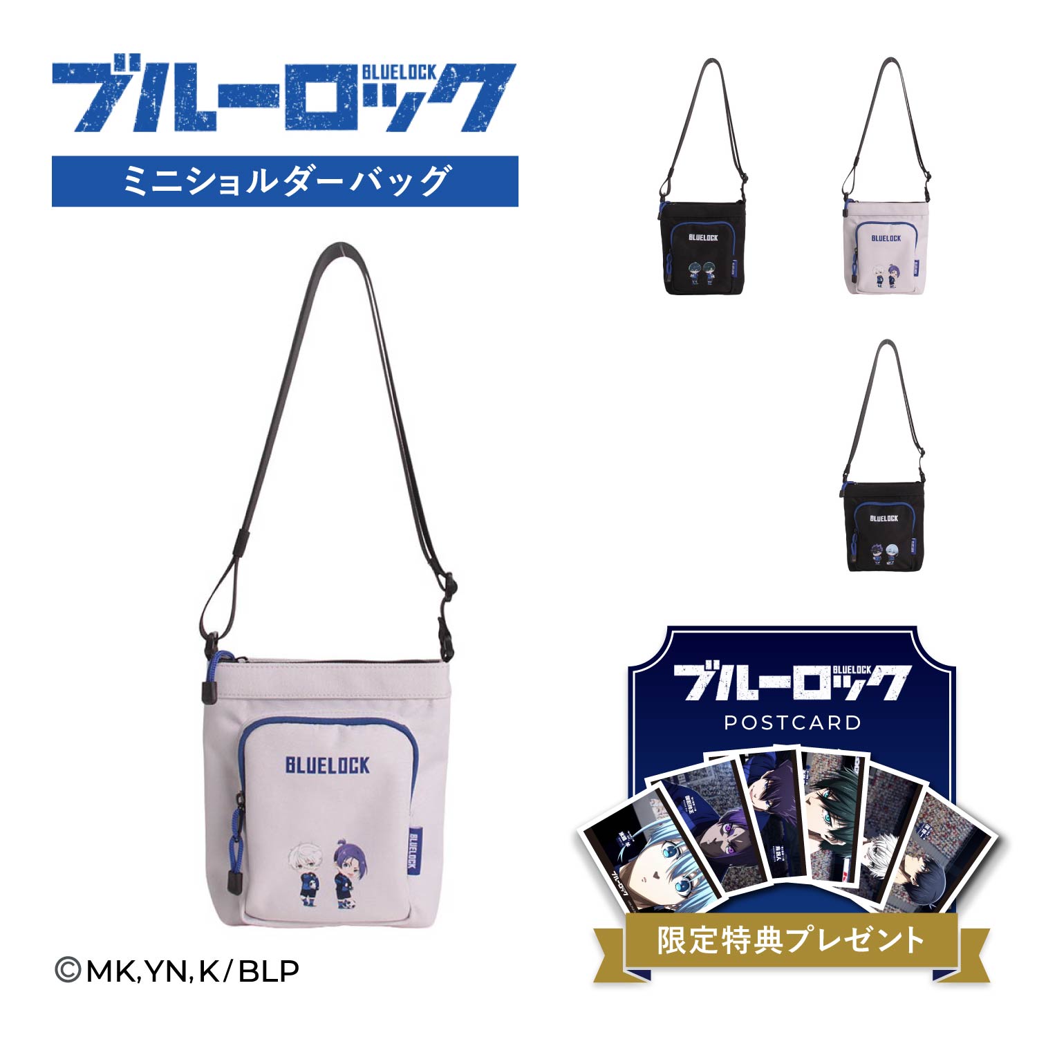 ブルーロック Slim mini Shoulder ブルーロック グッズ バッグ ショルダーバッグ ミニ メンズ レディース 1.6L ななめ掛け 軽量 コラボ 限定 缶バッチ付き ブラック グレー 黒 BLR03