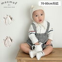 mocmof おめかしシャツボディスーツ モクモフ ベビー服 子供服 キッズ ベビー 70-80cm対応 赤ちゃん フォーマル ホワイト ライト グレー 白 6...