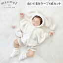 mocmof モクモフ ケープ ブーティー ポシェット ミトン 4点セット ベビー服 子供服 ポンチョ コート 室内靴 ポーチ 手袋 ベビー キッズ 男の子 女...