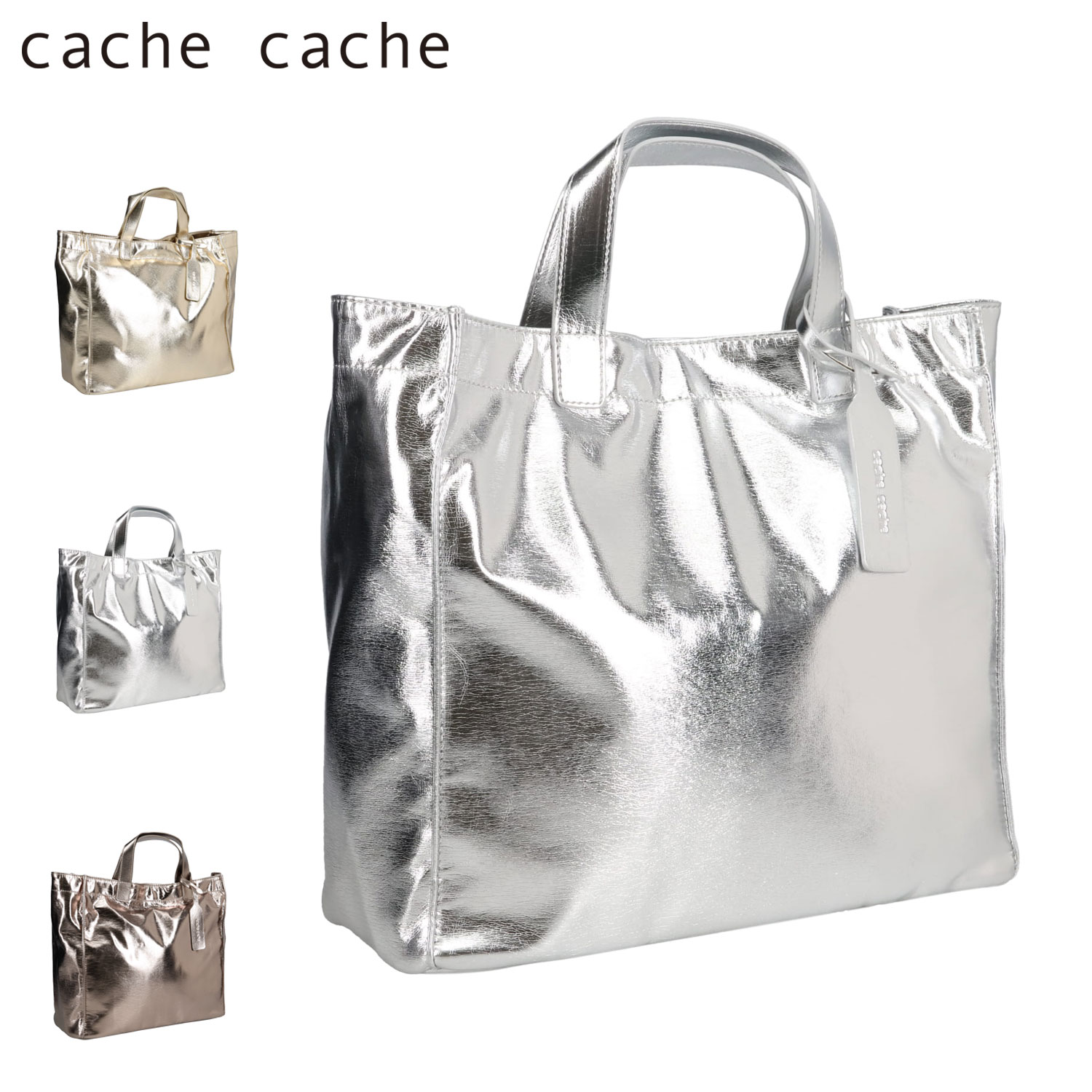  cache cache カシュカシュ バッグ トートバッグ ソフトメタリックショッパートート レディース 大きめ A4 軽量 大容量 ライト ゴールド シルバー ダーク シルバー 01-00-79510