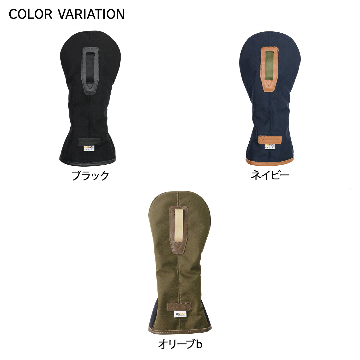 Goods Lab+のmaster-piece POTENTIAL GOLF HEADCOVER FOR DR マスターピース ゴルフ ヘッドカバー クラブカバー メンズ レディース ドライバー 軽量 保護 防水 撥水 ブラック ネイビー グリーン 黒 02636｜アングル2