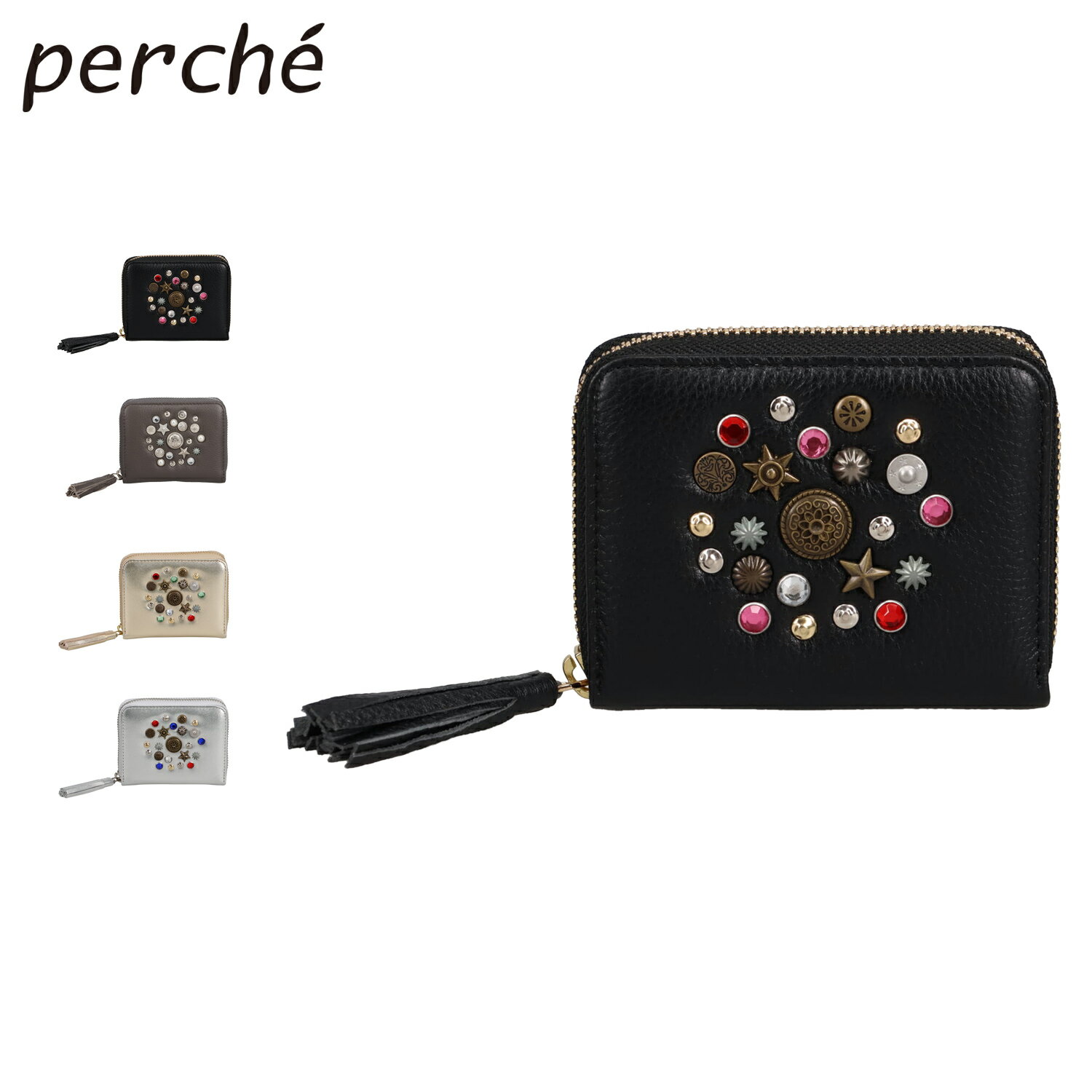 perche ペルケ 財布 二つ折り ミニ カードケース マルチスタッズジャバラカードウォレット レディース ファスナー 本革 BOX型小銭入れ コンパクト ブラック グレー ゴールド シルバー 黒 08-06-04150