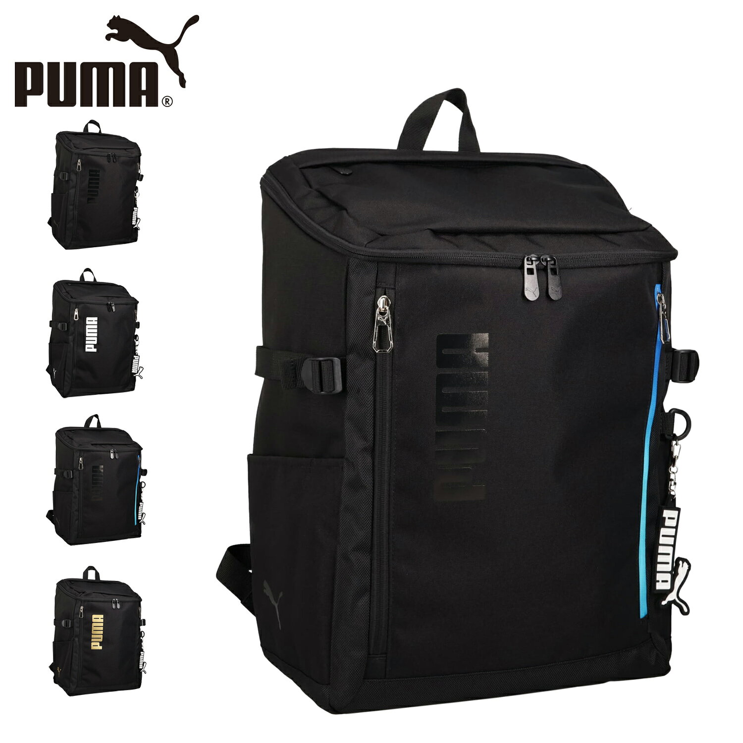 Rakuten - 【最大1000円OFFクーポン】 PUMA ACTIVE II プーマ リュック バッグ バックパック アクティブ2 メンズ レディース 35L 大容量 軽量 撥水 通学 A4 B4 ブラック ホワイト ブルー ゴールド 黒 白 J20423 母の日